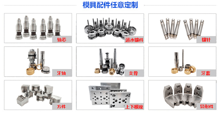 惠翔精密沖壓模具配件材料教您怎么選擇(圖2)
